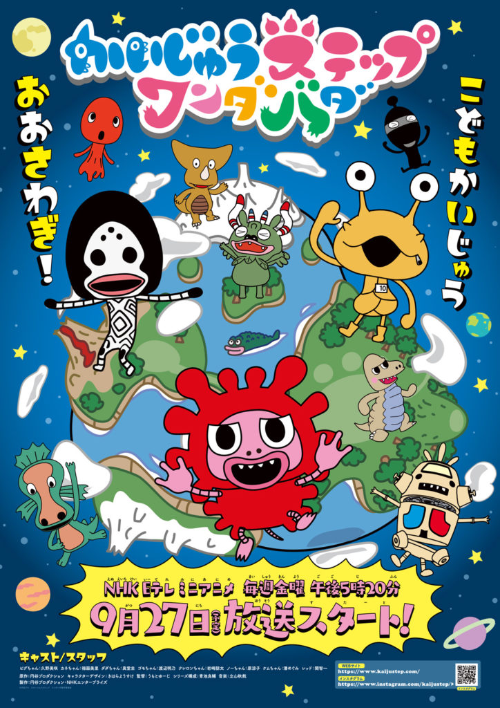 テレビアニメ かいじゅうステップ ワンダバダ レッド役 関智一さん